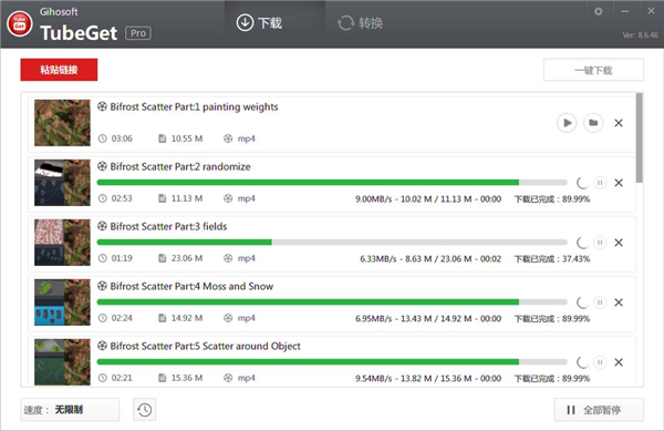 【Gihosoft TubeGet绿色版下载】Gihosoft TubeGet激活版 v2.1.2 免费版