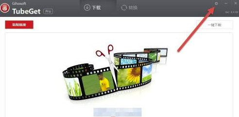 Gihosoft TubeGet绿色版链接解析错误