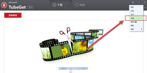Gihosoft TubeGet绿色版链接解析错误