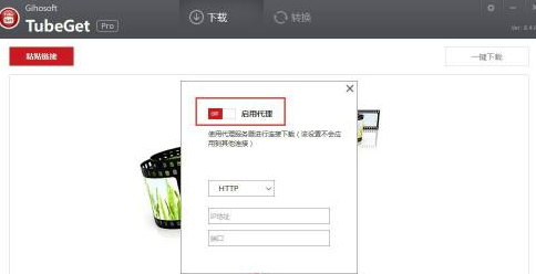 Gihosoft TubeGet绿色版链接解析错误