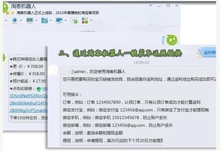 淘宝客机器人破解版使用教程