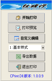 管家婆辉煌版破解版怎么使用