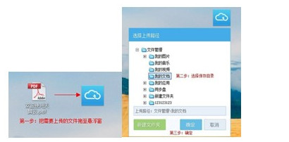 天翼网盘去广告版怎么上传