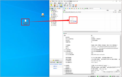 比特彗星会员破解版