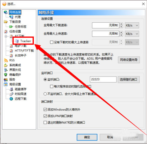 比特彗星会员破解版