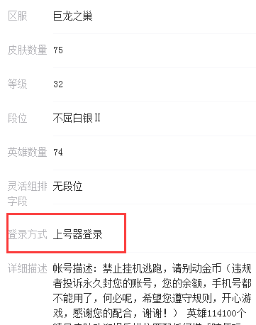 交易猫快速上号器