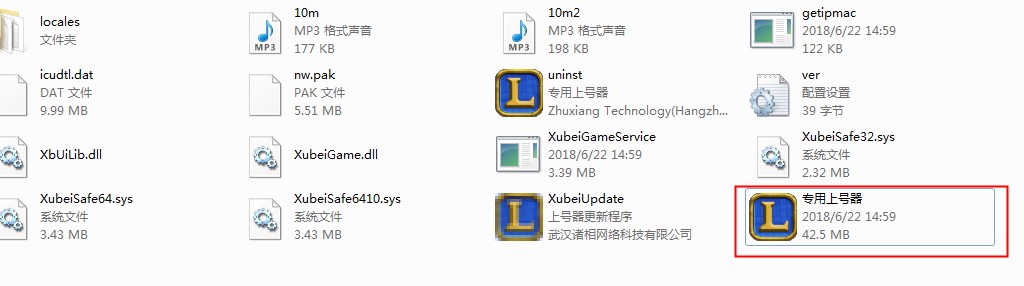 交易猫快速上号器