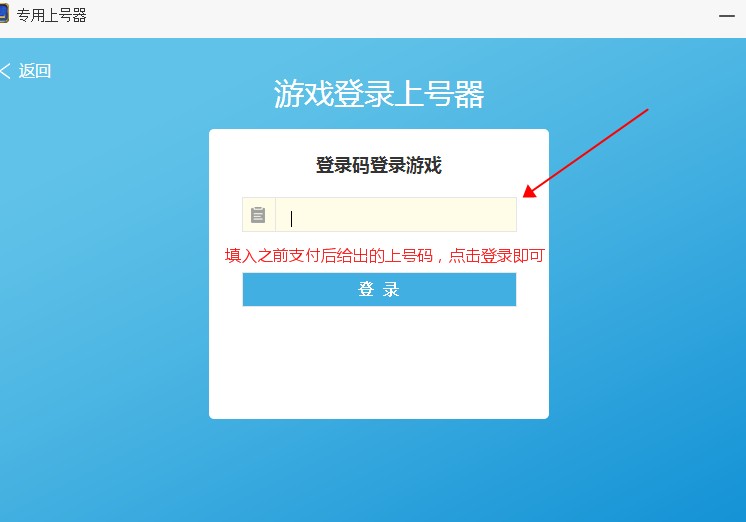 交易猫快速上号器