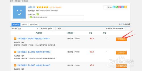 交易猫快速上号器