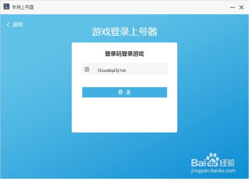 交易猫快速上号器