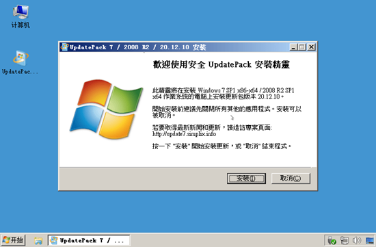 【UpdatePack7R2整合补丁包下载】UpdatePack7R2 V21.3.10 免费版