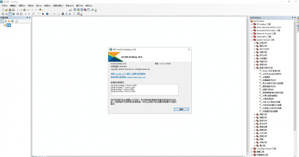 【ESRI ArcGIS激活版下载】ESRI ArcGIS(GIS制图软件) V10.CS 中文激活版