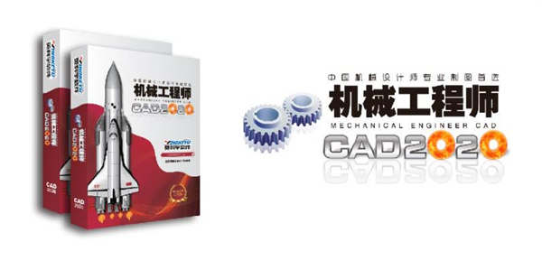 【机械工程师2020激活版下载】机械工程师2020免费版 32位/64位 最新激活版