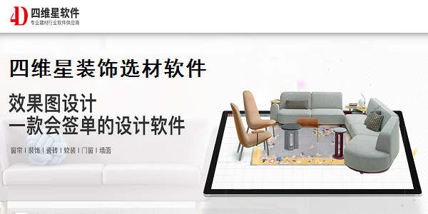 【四维星门窗软件免费版下载】四维星门窗软件 V2.0 官方版