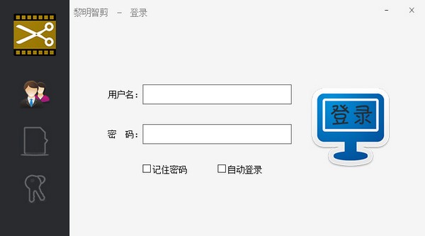 【黎明智剪免费版下载】黎明智剪 v5.0 免费版