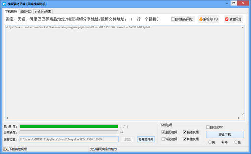 固乔视频助手绿色破解版截图2