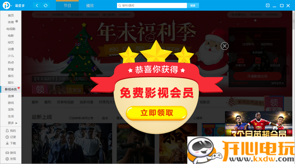 PP视频电脑版截图1