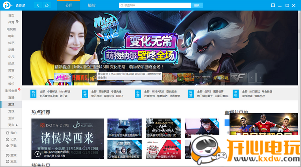 PP视频电脑版截图2