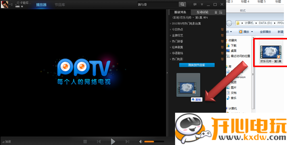 PP视频电脑版常见问题截图3