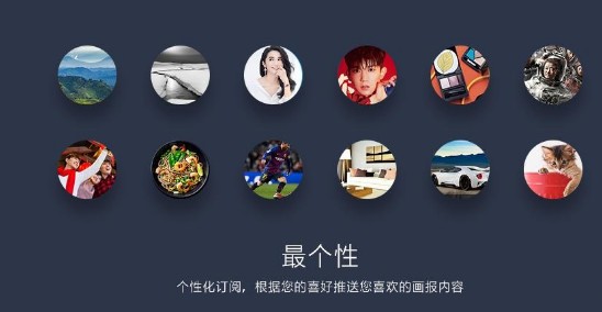 小米画报截图