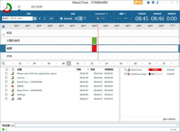 【ManicTime中文版下载】ManicTime激活版 v4.6.12.0 绿色版