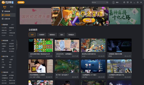 【虎牙极速版官方下载】虎牙极速版下载 v1.8.0.2 PC版