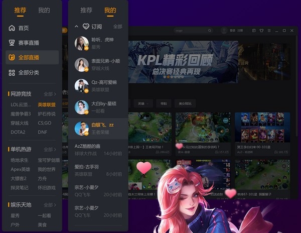 虎牙极速版官方版截图