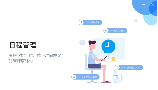 云之家桌面客户端截图1