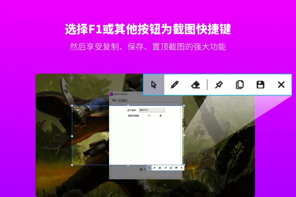【幂果截图大师】幂果截图大师下载 v4.7.2 电脑版