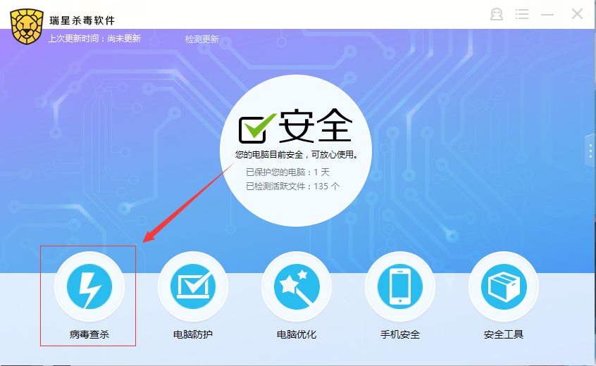 【瑞星杀毒软件电脑版】瑞星杀毒软件官方下载 v25.0.6.93 免费版