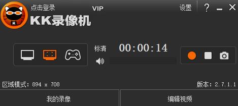 KK录像机官方版截图1
