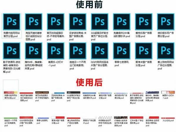 【PSD缩略图补丁下载】全能PSD缩略图补丁Win10版 v20.14.5.22 最新免费版