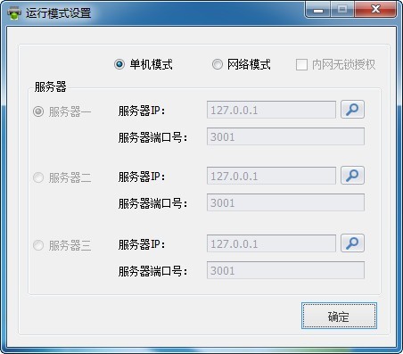 【点源快印通激活版】点源快印通下载 v2.7.5.0 官方版