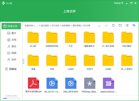 【金山快盘便携版】金山快盘免费下载 v5.4.16.11 官方版
