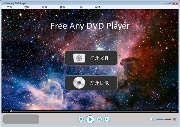 【Rcysoft Free Any DVD Player激活版下载】Rcysoft Free Any DVD Player(DVD播放器) v1.0 官方版