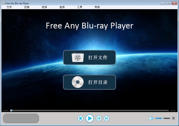 【Free Any Blu-ray Player激活版下载】Free Any Blu-ray Player(蓝光视频播放器) v13.8 官方版