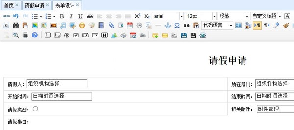 【RoadFlowCore官方版下载】可视化流程引擎(RoadFlowCore) v2.12.0 官方版