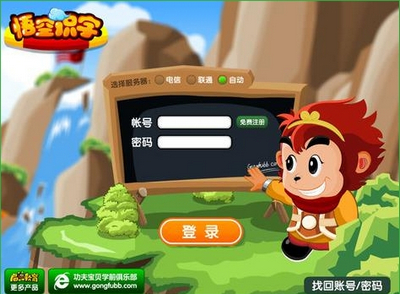【悟空识字电脑版下载】悟空识字官方版 v2.18.1 免费版