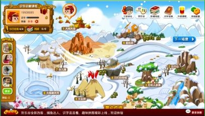 悟空识字电脑版截图3