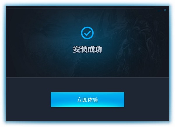 魔兽争霸官方对战平台精简版安装截图3