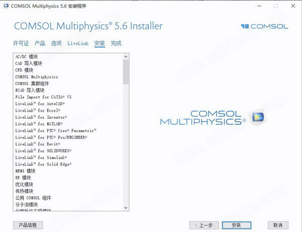 【COMSOL Multiphysics激活版下载】COMSOL Multiphysics中文激活版 v5.4 免费版