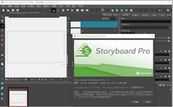 【Toon Boom Storyboard Pro8激活版下载】Toon Boom Storyboard Pro8中文激活版 v8.6.1 免费版
