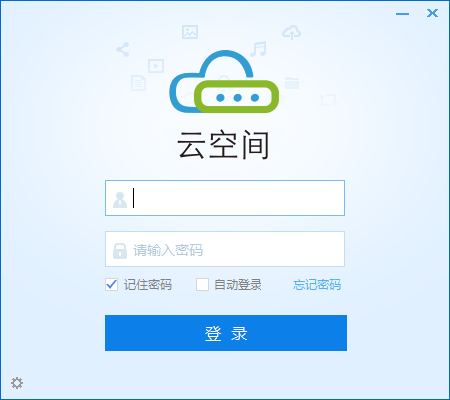 【移动云空间电脑版下载】移动云空间软件下载 v3.8.2.0 官方版