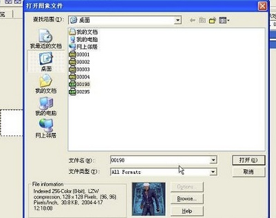 Ulead GIF Animator绿色版使用教程