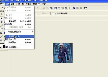 Ulead GIF Animator绿色版使用教程