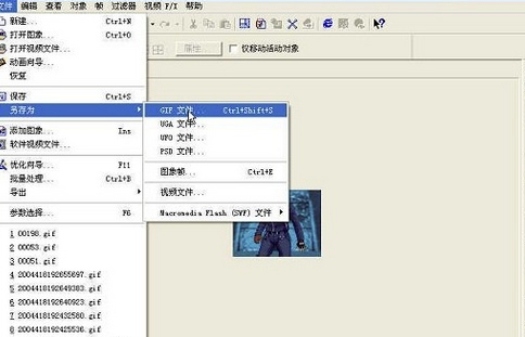 Ulead GIF Animator绿色版使用教程