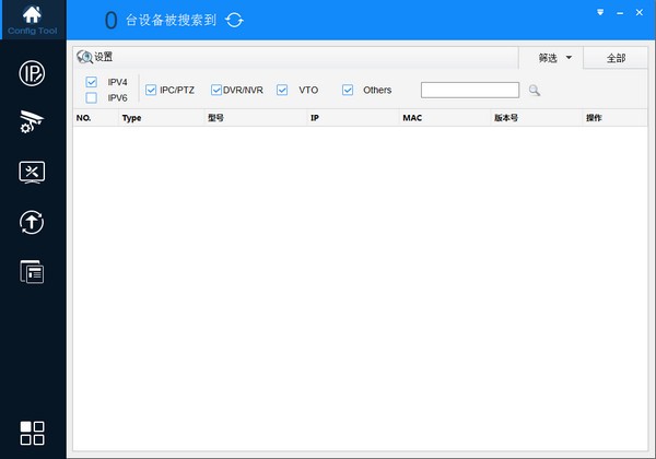 【configtool中文版下载】configtool大华配置管理软件 v5.01.3 官方中文版