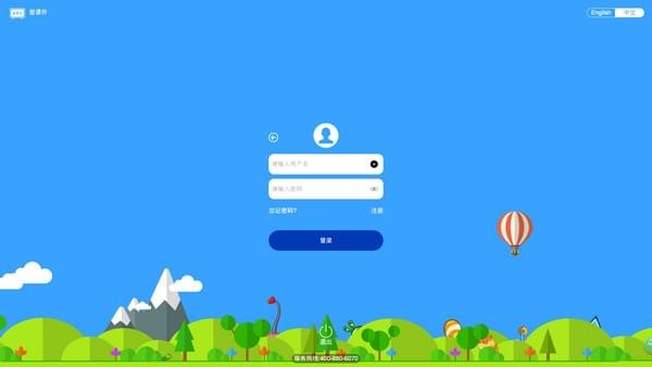 【爱乐奇爱课件官方版下载】爱乐奇爱课件 v2.71.0 官方版