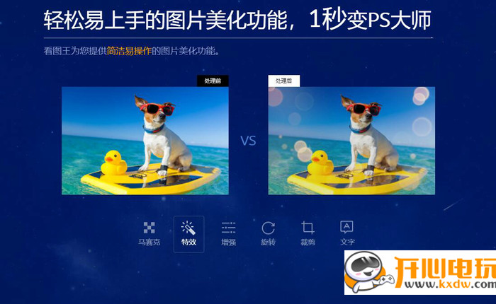 【2345看图王官方下载】2345看图王最新版下载 v10.3 免费版