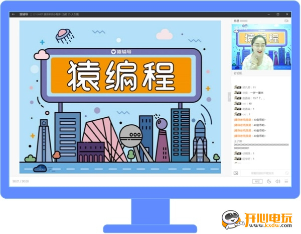 【猿编程客户端电脑版下载】猿编程客户端下载 v2.14.1.1146 电脑版